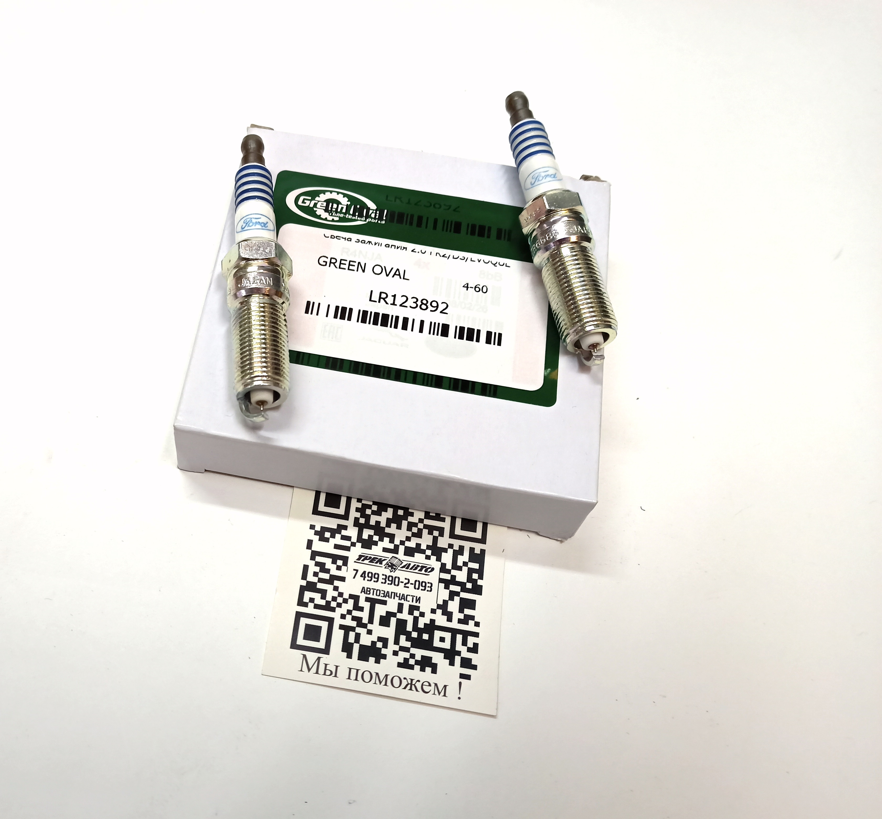 Свеча зажигания 2.0 FR2/DS/EVOQUE (LR123892||GREEN OVAL)